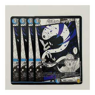 ブレイン・タッチ 4枚