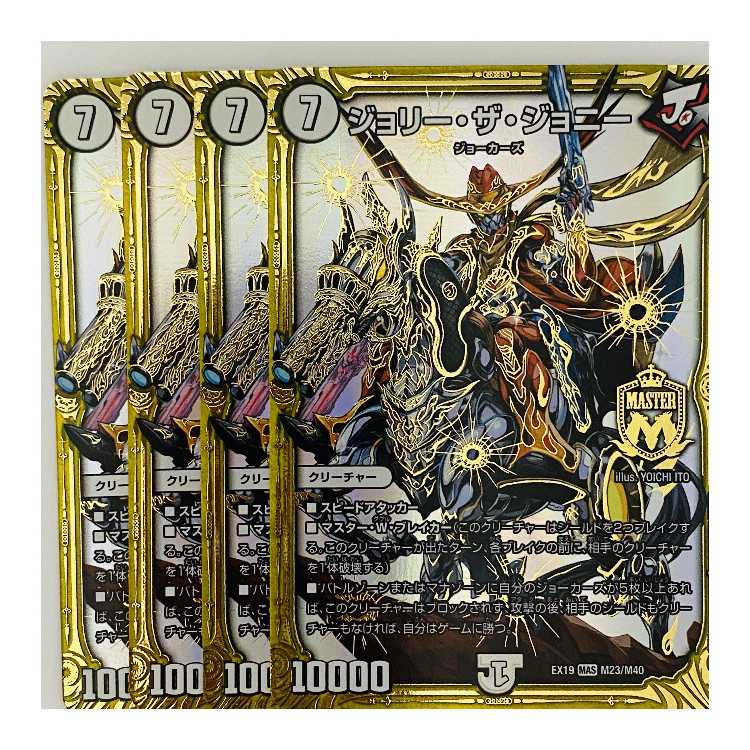 Jolly the Johnny, 4 sheets, DM-EX-19-M23