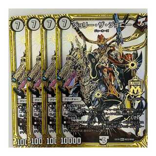 Jolly the Johnny, 4 sheets, DM-EX-19-M23