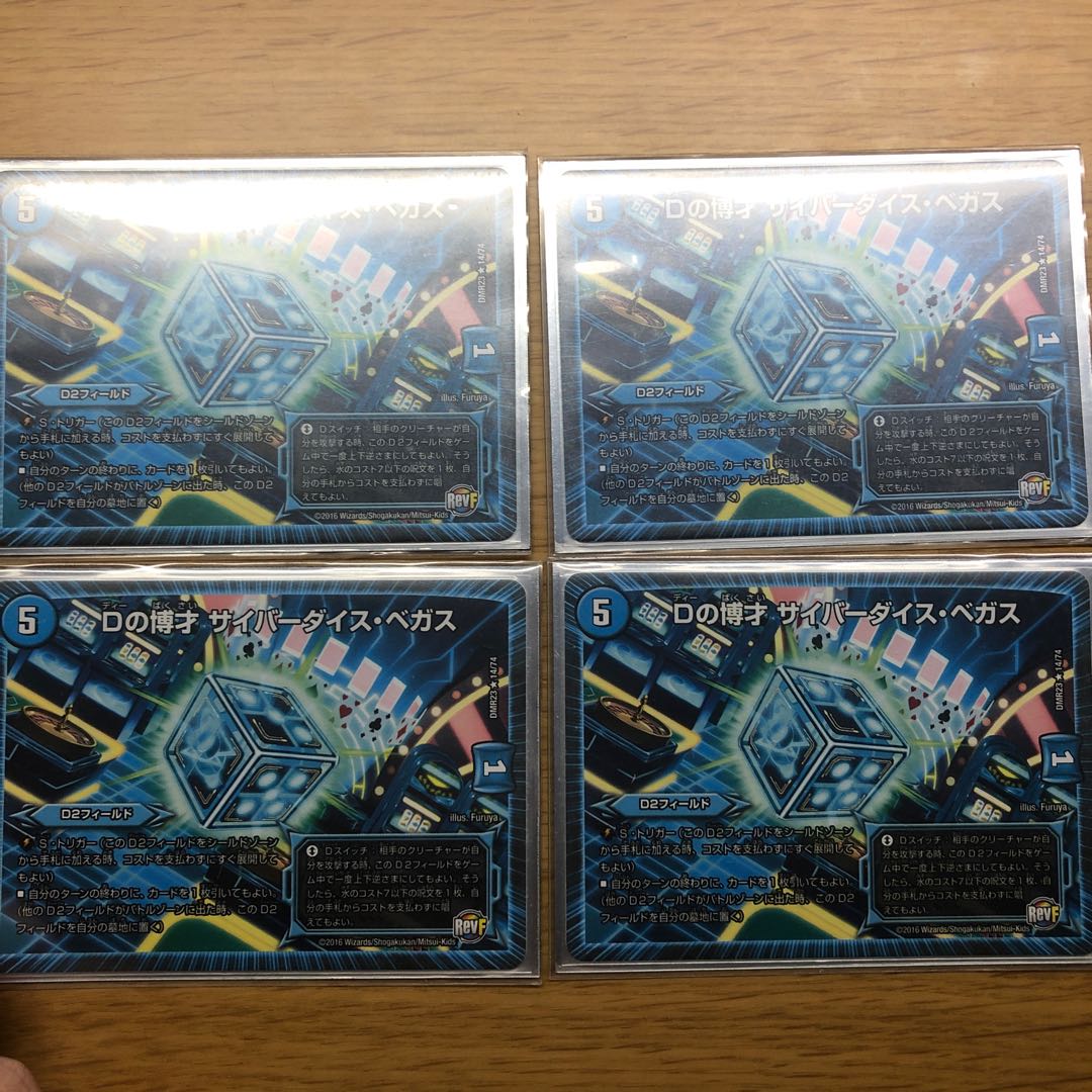 Dの博才 サイバーダイス・ベガス