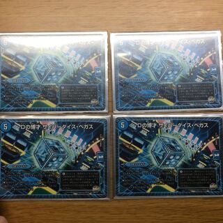 Dの博才 サイバーダイス・ベガス