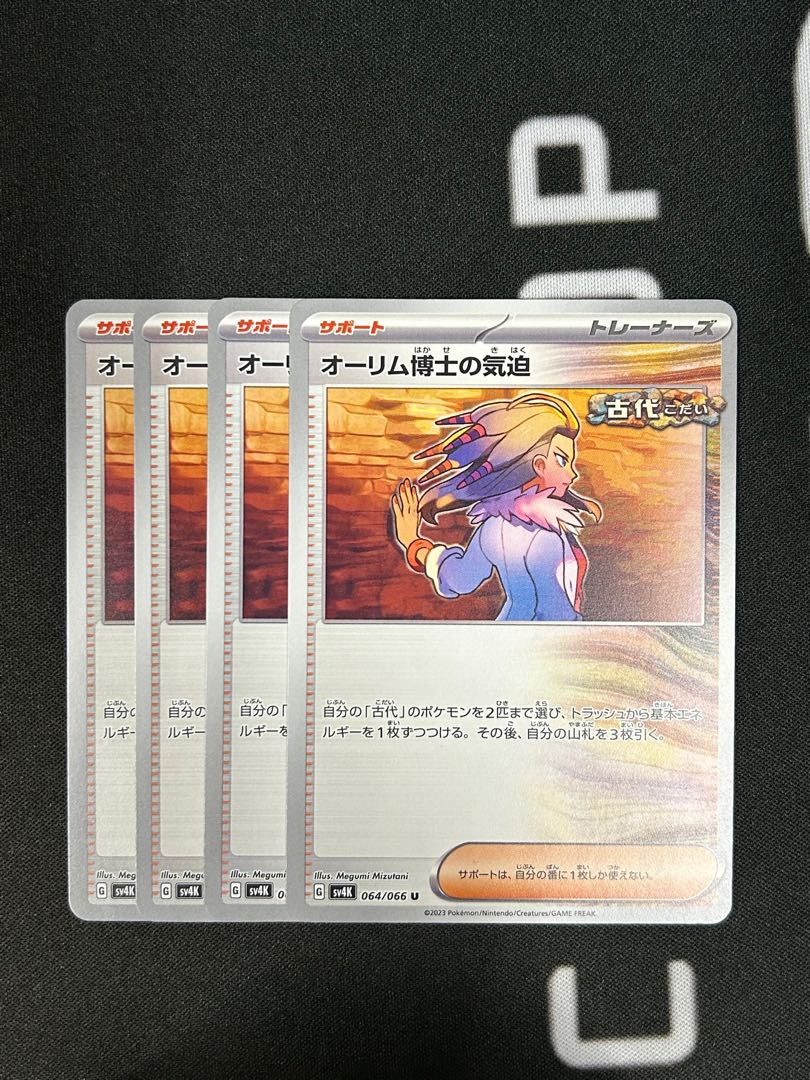 [State-] The Spirit of Dr. Olim (4 cards) U (064/066)