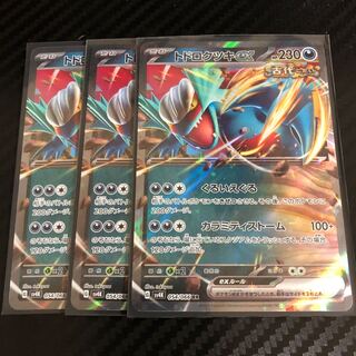 トドロクツキex RR 054/066