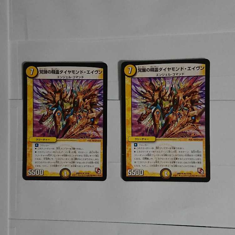 Spirit of Awakening Diamond Aven R 14/56