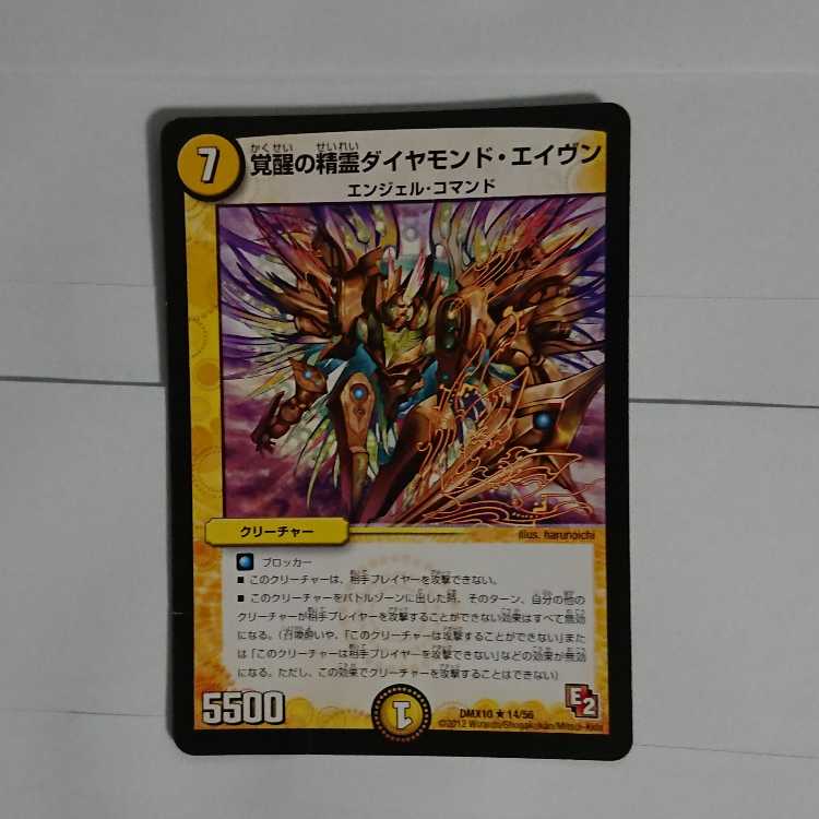 Spirit of Awakening Diamond Aven R 14/56