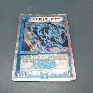 シンカイサーチャー 49