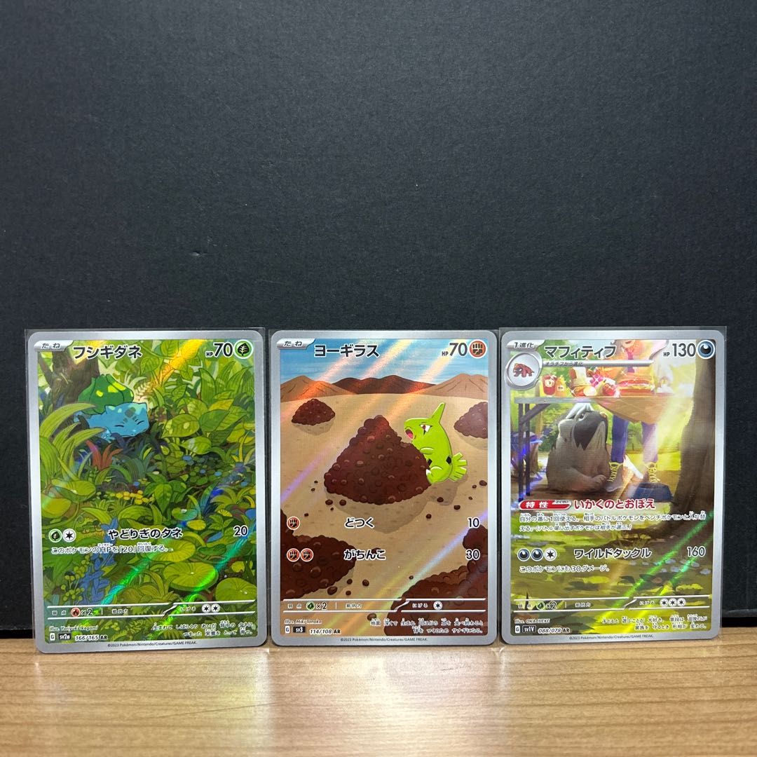 New followers only] BulbasaurAR