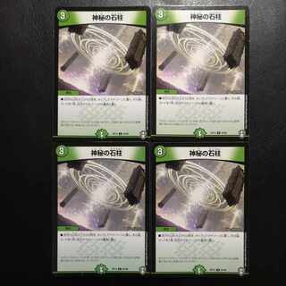 Mysterious stone pillar C 84/95