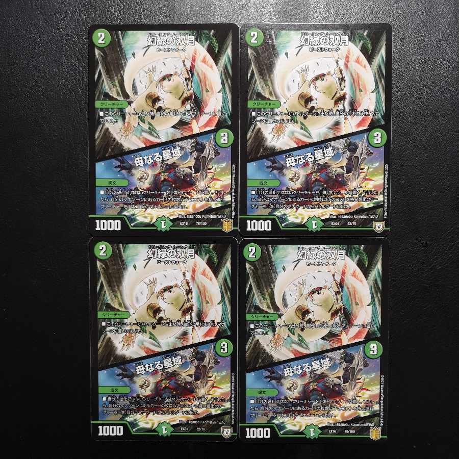 Phantom Green Twin Moons|Mother Star Area 78/100