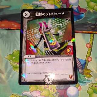 Dread Prelude U-foil P60/Y11