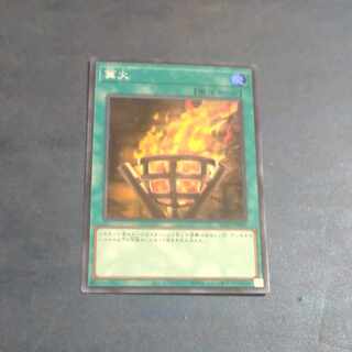 篝火 スーパーレア JP006　【木林堂】