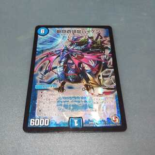 斬隠蒼頭龍バイケン