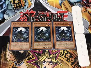 精気を吸う骨の塔 ノーマル 3枚セット