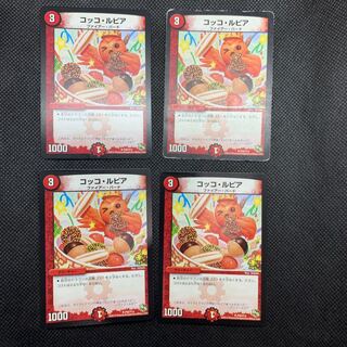 565 山室　コッコ・ルピア　プロモ4枚セット