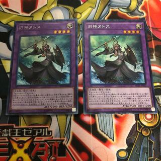 旧神ヌトス　コレクターズレア2枚