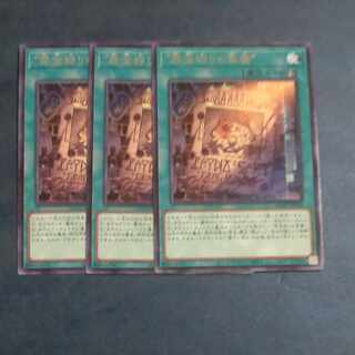 JP054✕3 "Crime treasure hunter Darkness demon" rare JP054✕3 [Mokurindo