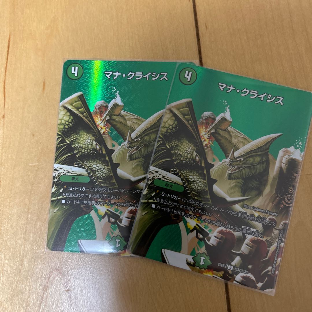 Mana Crisis U-foil Psychic32/Psychic38