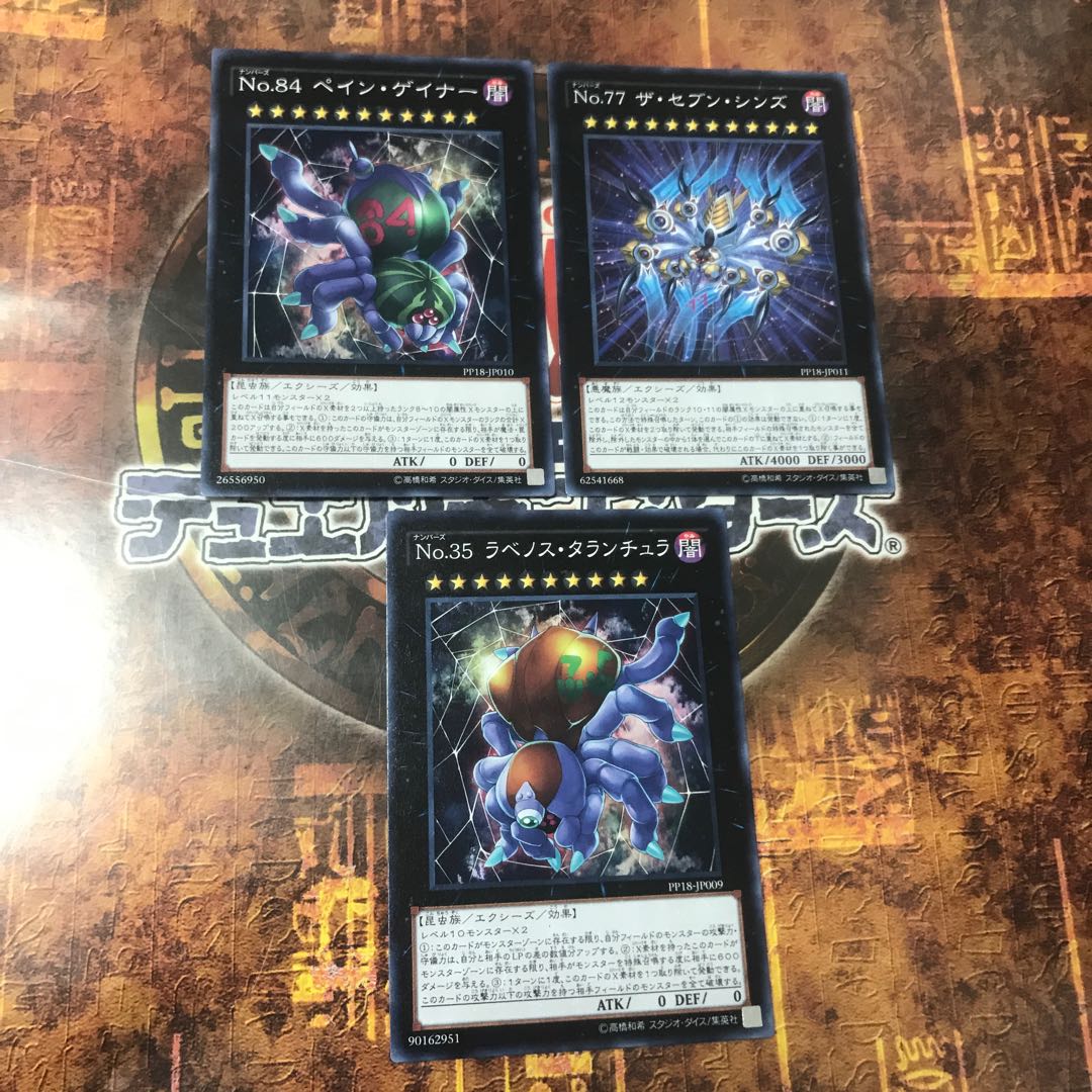 遊戯王☆ザ・セブン・シンズ、ラベノス・タランチュラ、ペイン