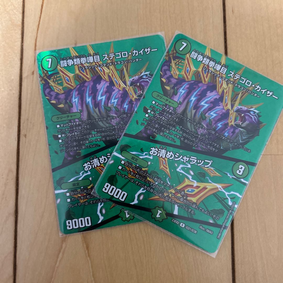 Fighting Fighting KENKEN KATSUME STEGORO KAIZER｜Osoromi Sharap R-foil Psychic21/Psychic38