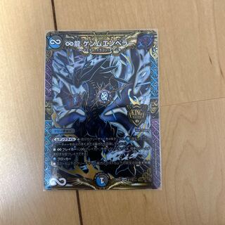 ∞龍 ゲンムエンペラー KGM 2/112