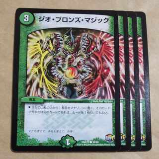 Geo Bronze Magic C 36/60