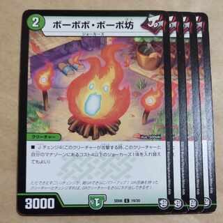 Bobo Bobo Bobo C 19/20 1枚