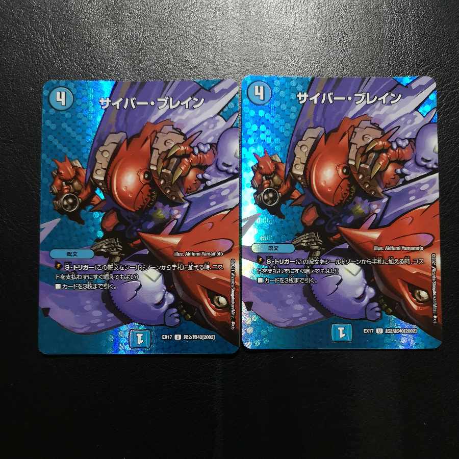 U-foil Psychic2/Psychic40 [2002].