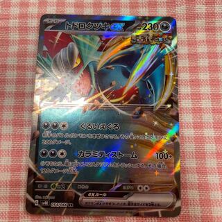 トドロクツキex RR 054/066