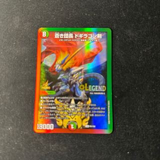 蒼き団長 ドギラゴン剣