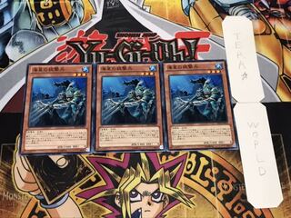 海皇の狙撃兵 ノーマル 3枚セット