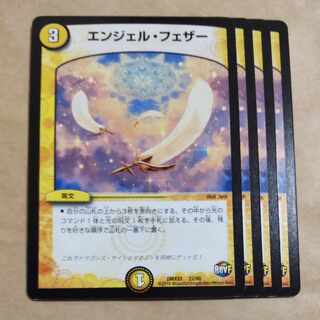 Angel Feather 22/60 2) 1枚