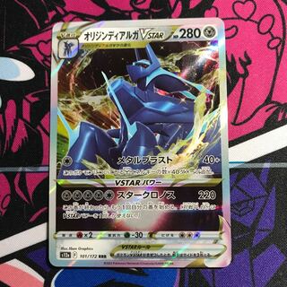 オリジンディアルガVSTAR UR VSTARユニバース 260/172 Pokemon Card Game/[S12a] VSTAR Universe]Dialga VSTAR 260/172 UR