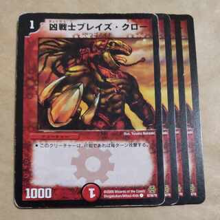 Deadly Fighter Braid Claw C 82/90/Y6 Junk