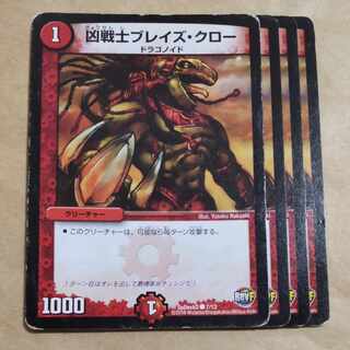 Deadly Fighter Braid Claw C 7/13 Junk