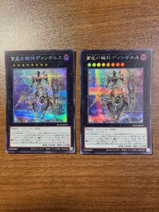 Dingirsu, the Orcust of the Evening Star Secret Rare JP041