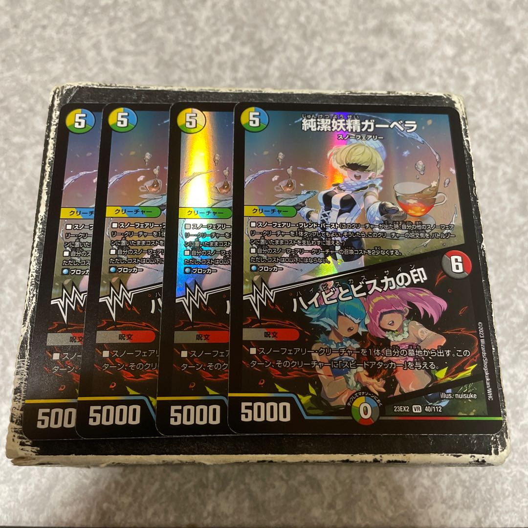 Purity Fairy Gerbera｜Mark of Haibi and Bisca VR 40/112 4 sheets