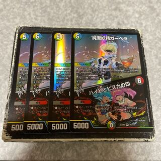 Purity Fairy Gerbera｜Mark of Haibi and Bisca VR 40/112 4 sheets