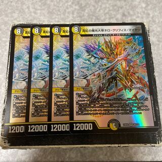 Nero Griffith Meyer, the Great Crimson Magic Light Emperor, VR 30/112, 4 copies.