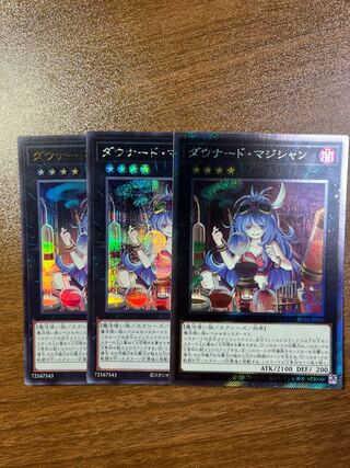 ダウナード・マジシャン EXSE JP036