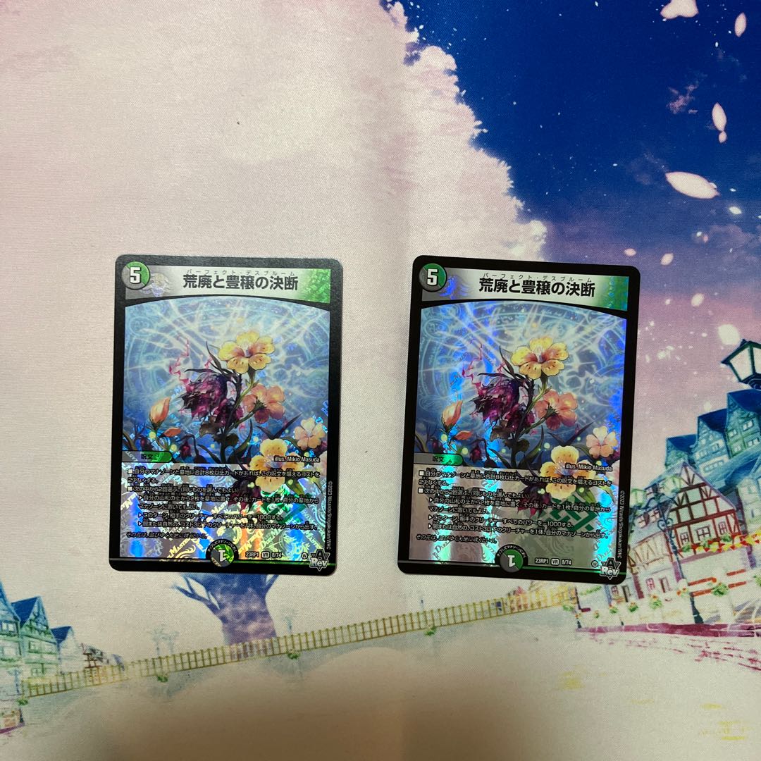 Blight and Abundance Decision VR 8/74