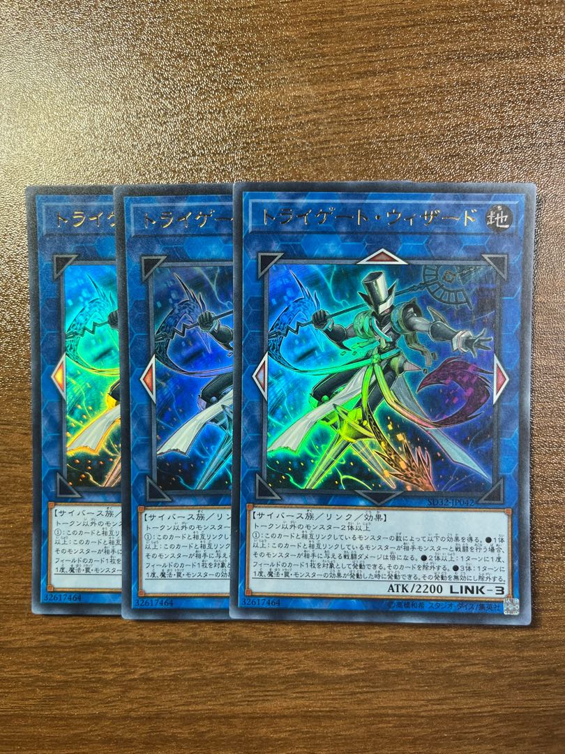 Tri-Gate Wizard Ultra Rare JP042