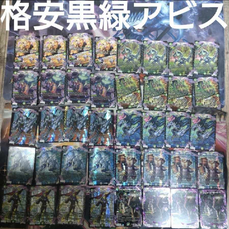 格安白黒メカ & 黒緑アビス 1273+1757＝3030の通販 プロフィール