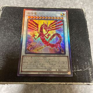 Red Dragon Ultimate Rare JP038