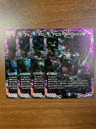 Abyss Bianca = Emperor Jasin OR 2/17