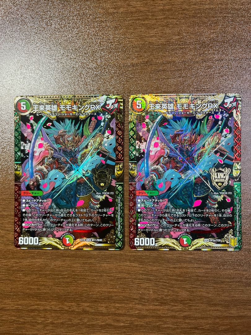 Wang Lai Hero Momo King RX KGM M11/M40