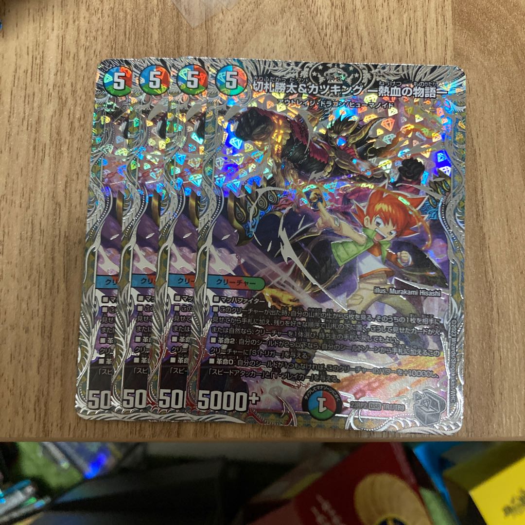 Nekketsu Bu Fighting Katsu King (Silver Treasure) TR2/TR10