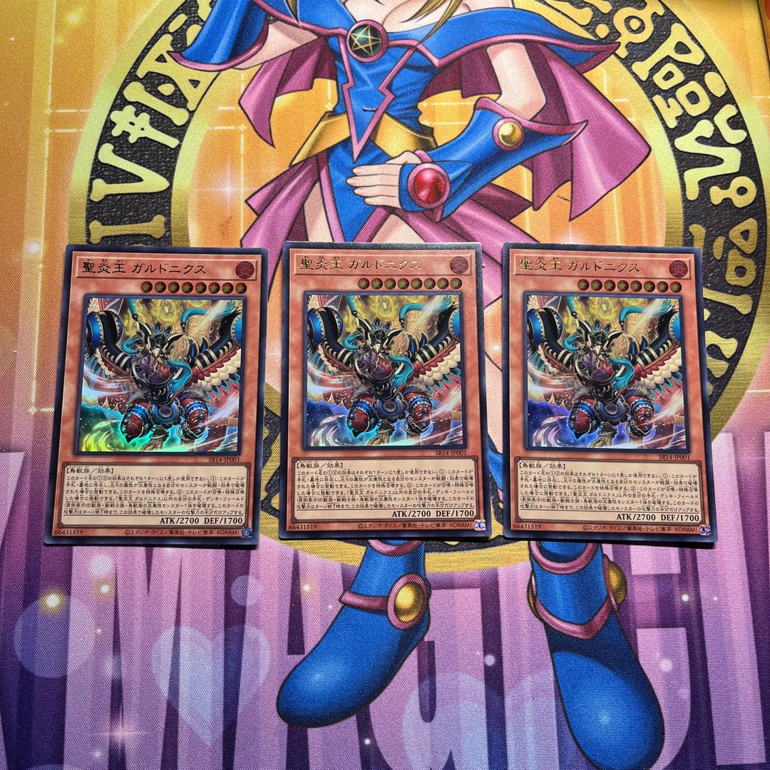 聖炎王 ガルドニクス ウルトラレア SR14-JP001