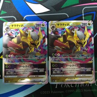 GiratinaVSTAR RRR 111/172