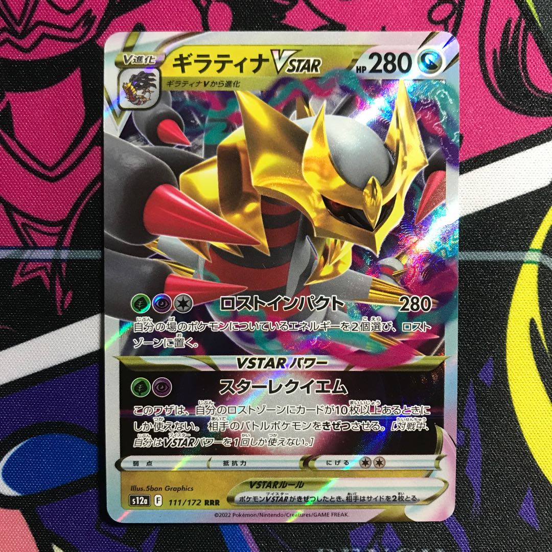 GiratinaVSTAR RRR 111/172