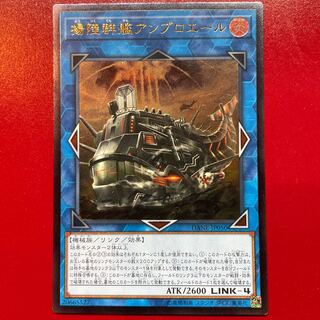 揚陸群艦アンブロエール アルティメットレア JP050